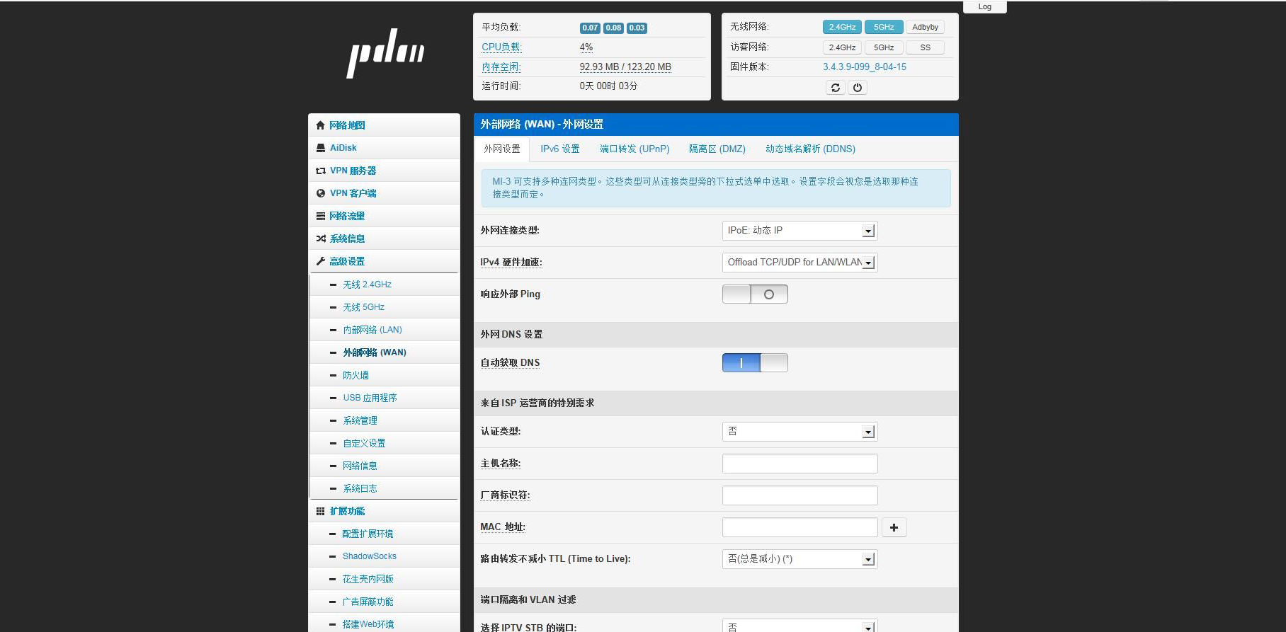 小娱老毛子固件C1/C5通用