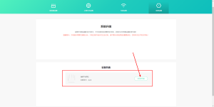 图片[2]-360T7_for_W25N01KV刷机Openwrt教程-BBji的网站
