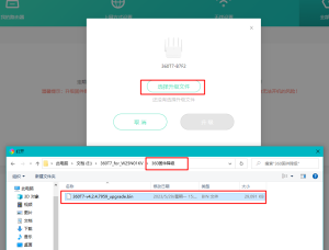 图片[3]-360T7_for_W25N01KV刷机Openwrt教程-BBji的网站