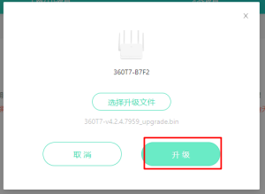 图片[4]-360T7_for_W25N01KV刷机Openwrt教程-BBji的网站