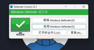 图片[2]-一键关闭微软自带杀毒Windows Defender工具-BBji的网站