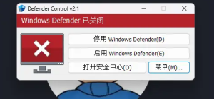 图片[3]-一键关闭微软自带杀毒Windows Defender工具-BBji的网站