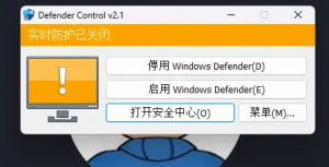 图片[4]-一键关闭微软自带杀毒Windows Defender工具-BBji的网站
