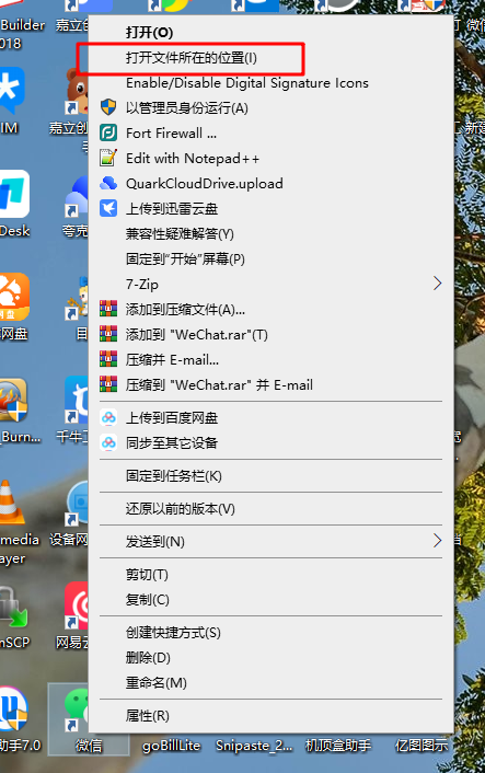 微信多开步骤-BBji的网站
