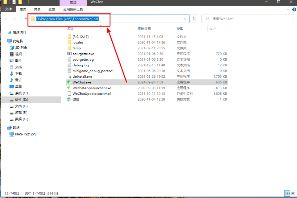 图片[3]-微信多开步骤-BBji的网站
