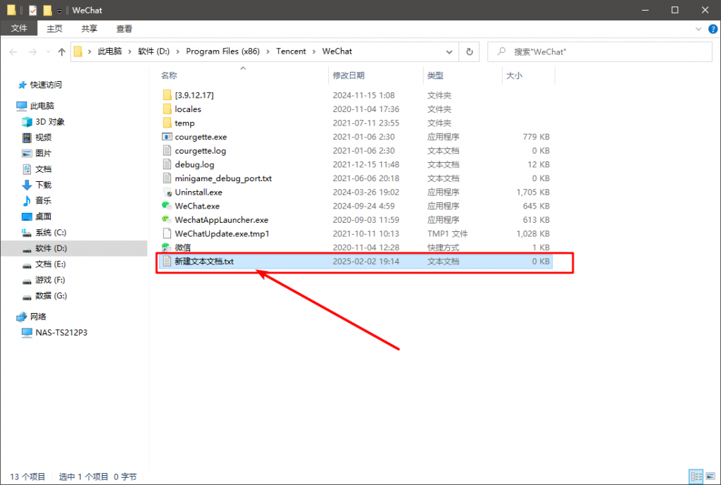 图片[2]-微信多开步骤-BBji的网站