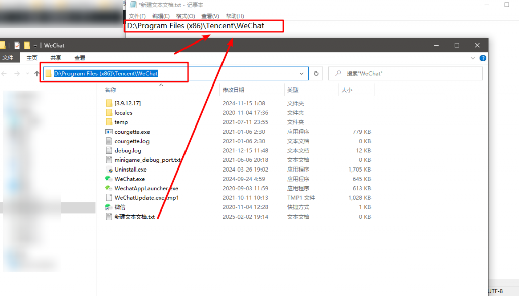图片[4]-微信多开步骤-BBji的网站