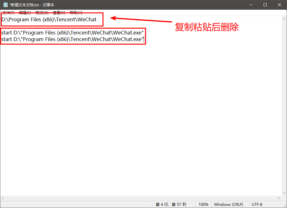 图片[6]-微信多开步骤-BBji的网站