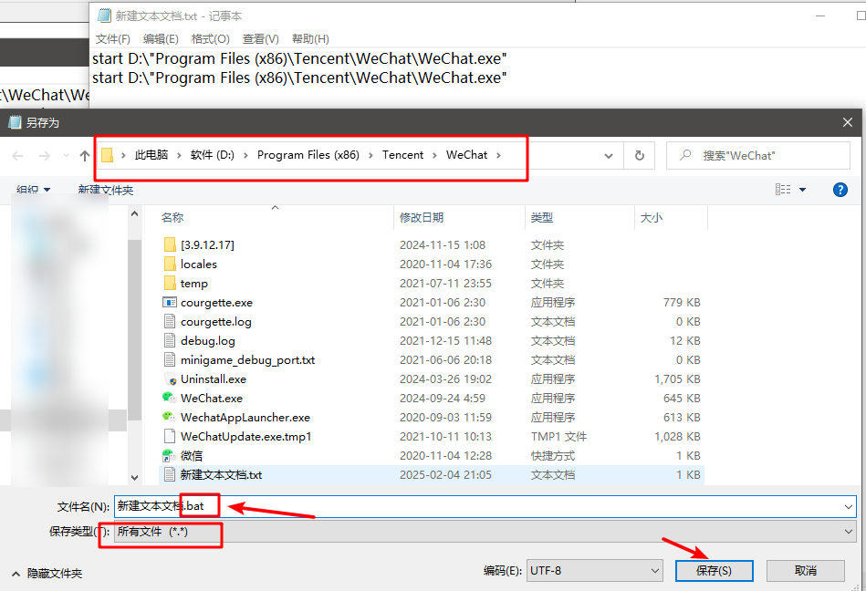 图片[9]-微信多开步骤-BBji的网站