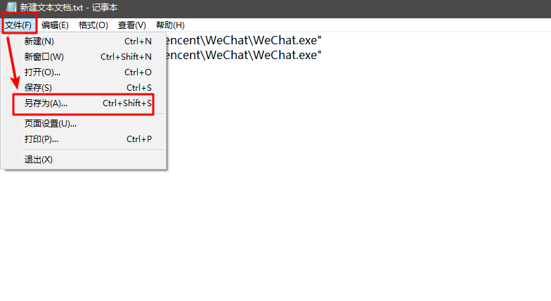 图片[8]-微信多开步骤-BBji的网站