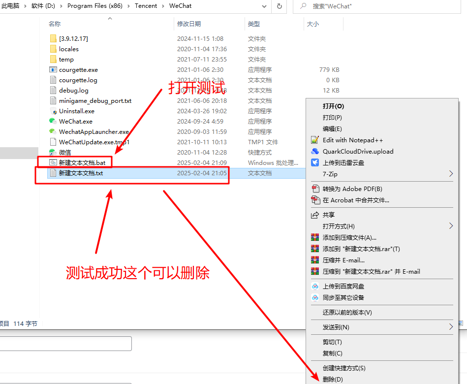 图片[10]-微信多开步骤-BBji的网站