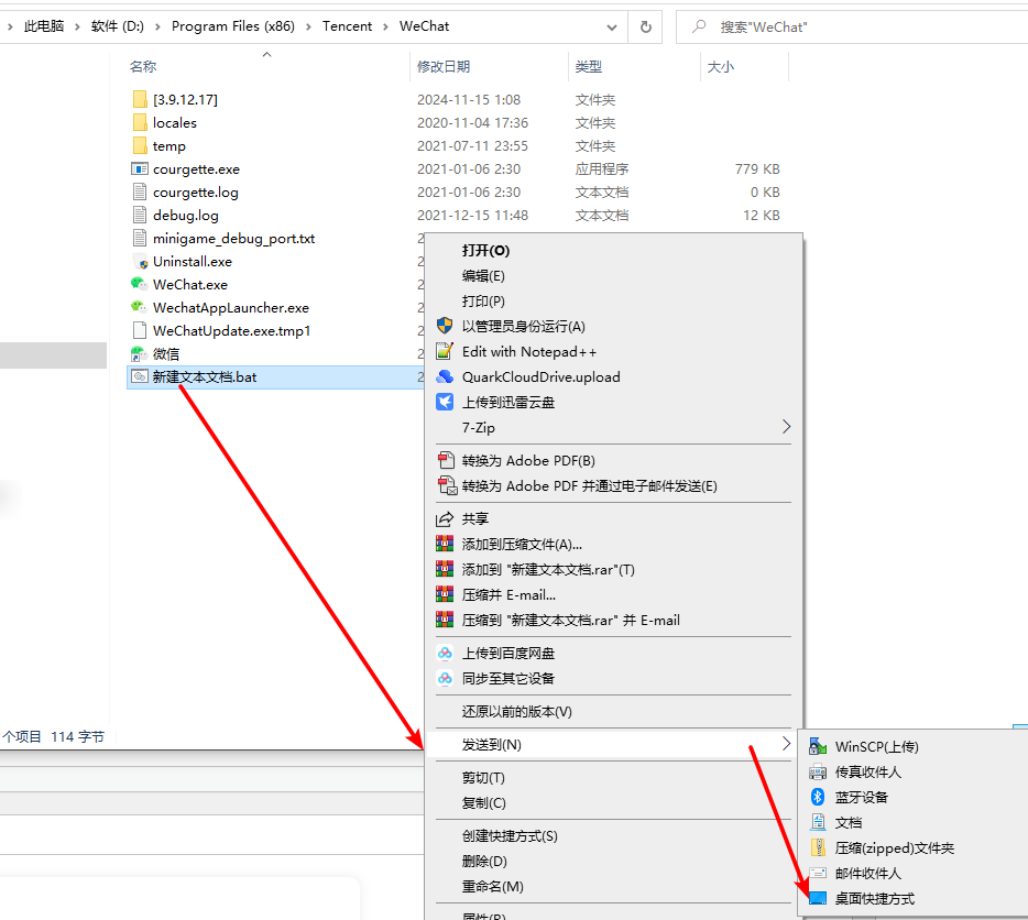图片[11]-微信多开步骤-BBji的网站