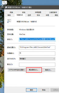 图片[13]-微信多开步骤-BBji的网站