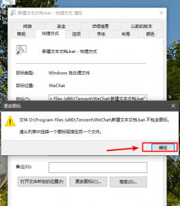 图片[14]-微信多开步骤-BBji的网站