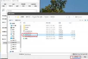 图片[20]-微信多开步骤-BBji的网站