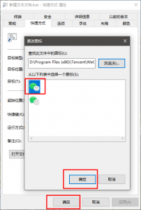 图片[21]-微信多开步骤-BBji的网站