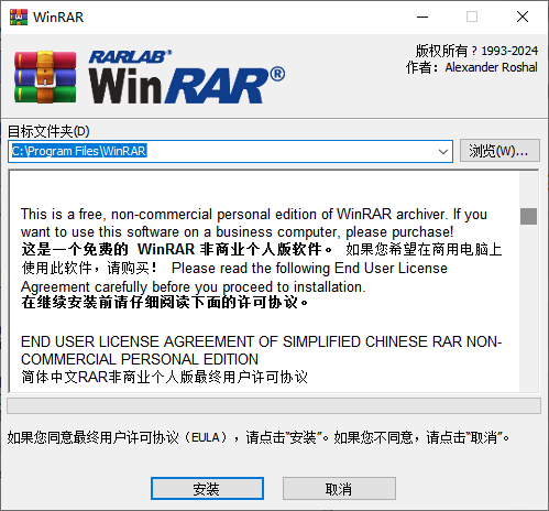 图片[1]-WinRARV7.0中文破解正式版：解压缩软件-BBji的网站