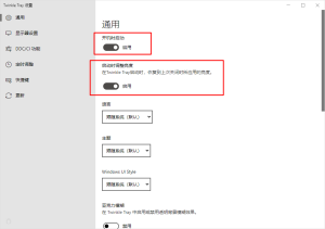 屏幕亮度调节Twinkle.Tray.v1.14.3-BBji的网站