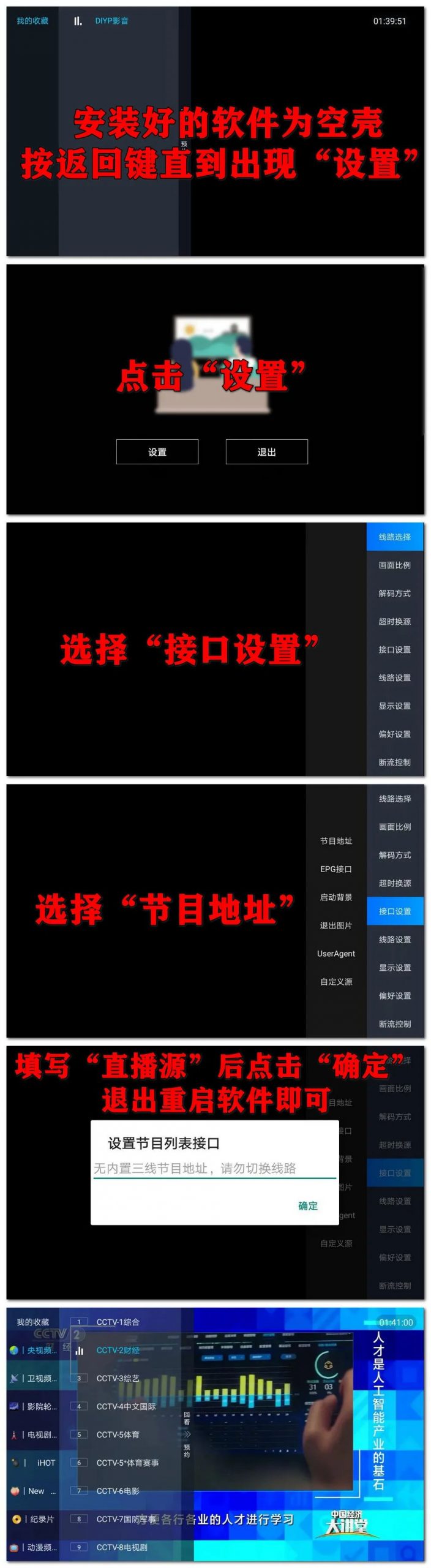 IPTV OS TV版-BBji的网站