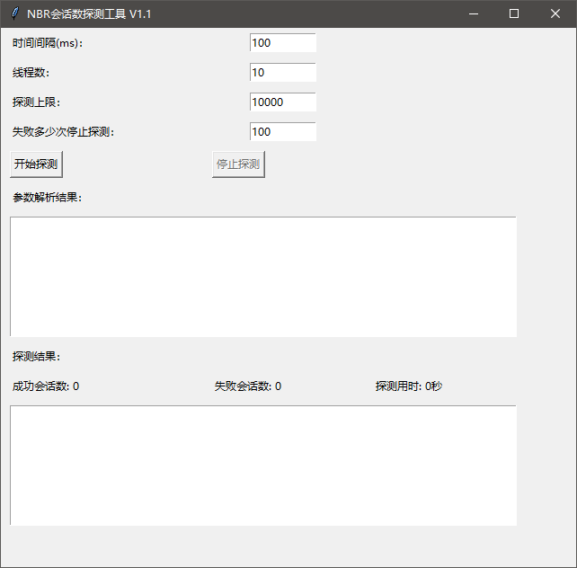 NBR连接数探测工具-BBji的网站